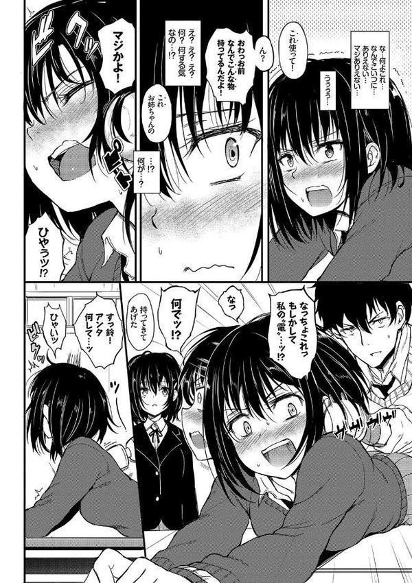 らぶりー 【FANZA限定】【デジタル特装版】