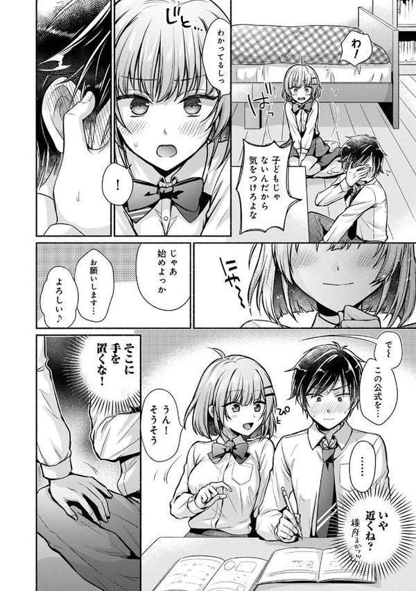 【単行本版】ステディ・スタディ