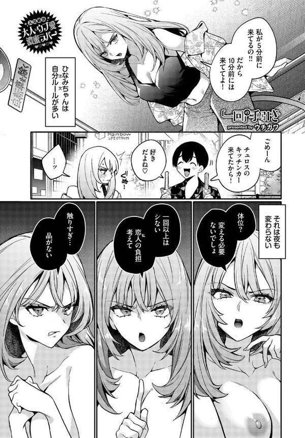COMIC BAVEL 2025年10月号