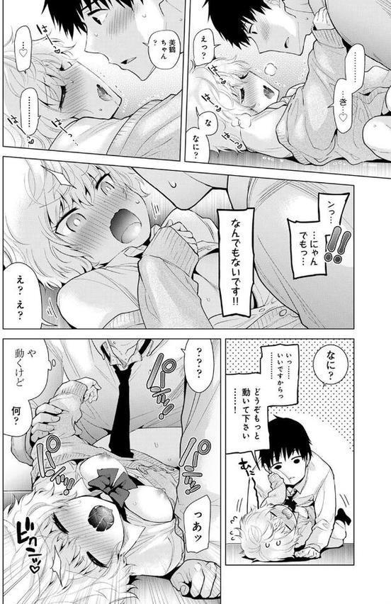 ノラネコ少女との暮らしかた 第2集【単行本版】