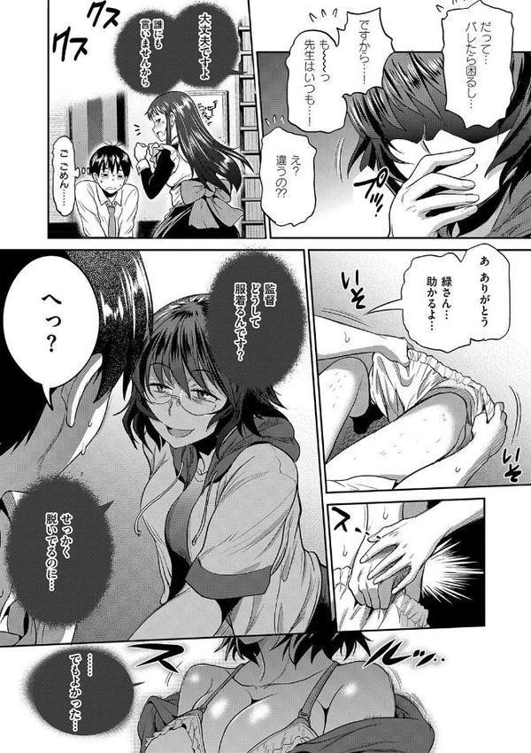 じょしラク！〜2Years Later〜 2