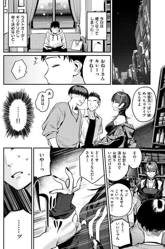 紫煙のオアシス