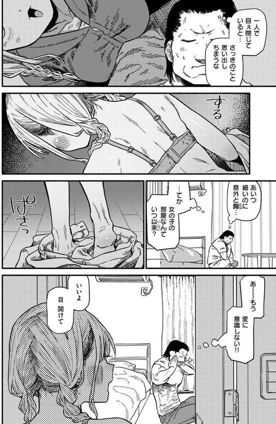 あなたが育てました