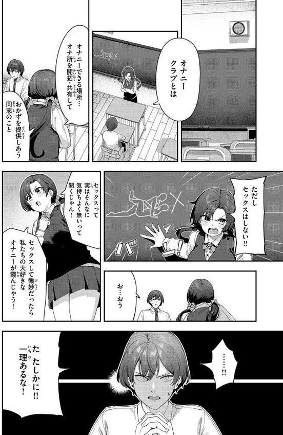 オナニー ＞ えっち