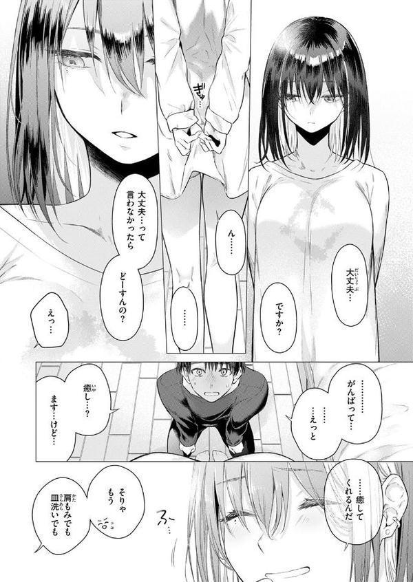 たぶん瑞希さんは振られた。