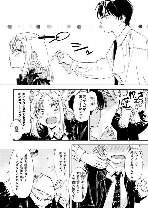 厄介払い
