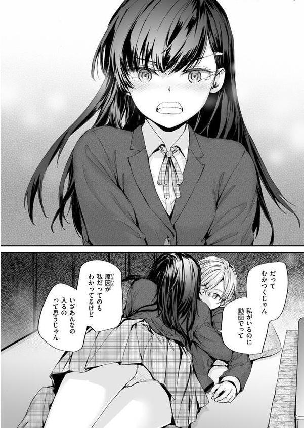 わたしも…