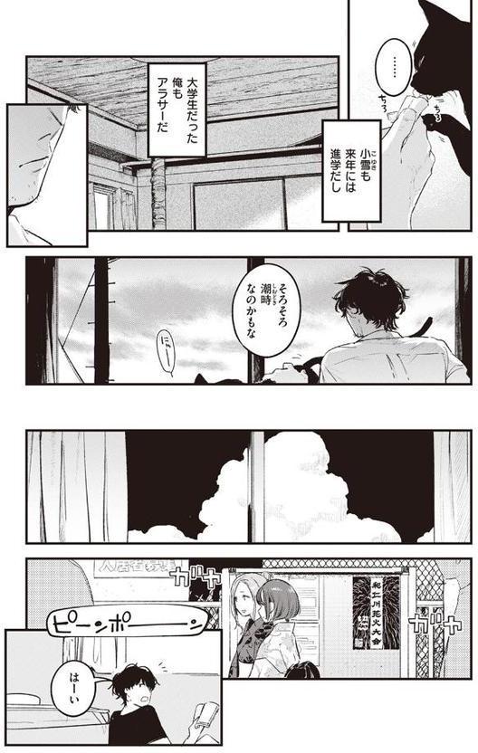たべかけ