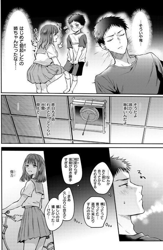 心、夏、薄氷。