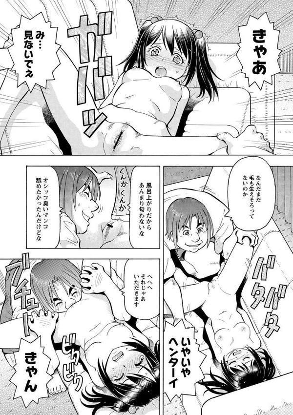 妹の味は蜜の味