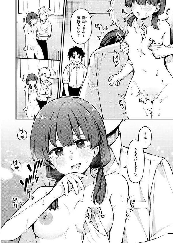 希望的観測