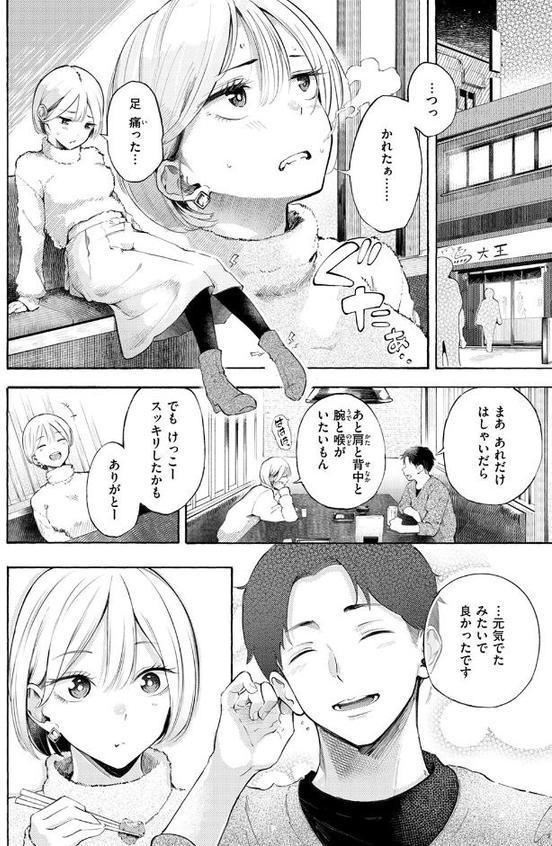 穴埋めピンチヒッター