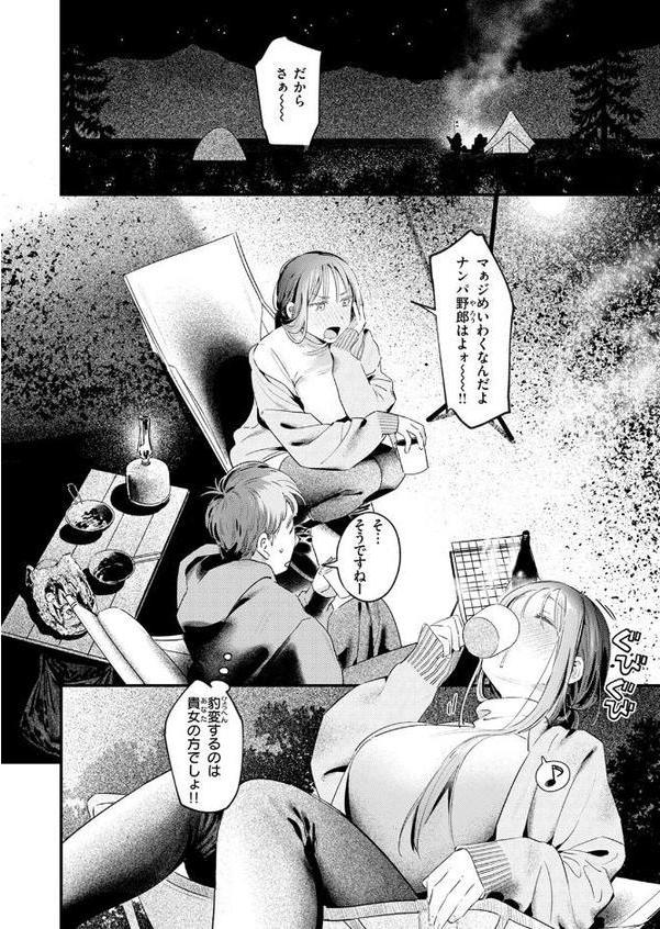 ふたりぼっちキャンプ