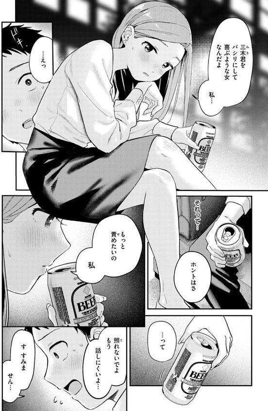 かわいいきみがスキ