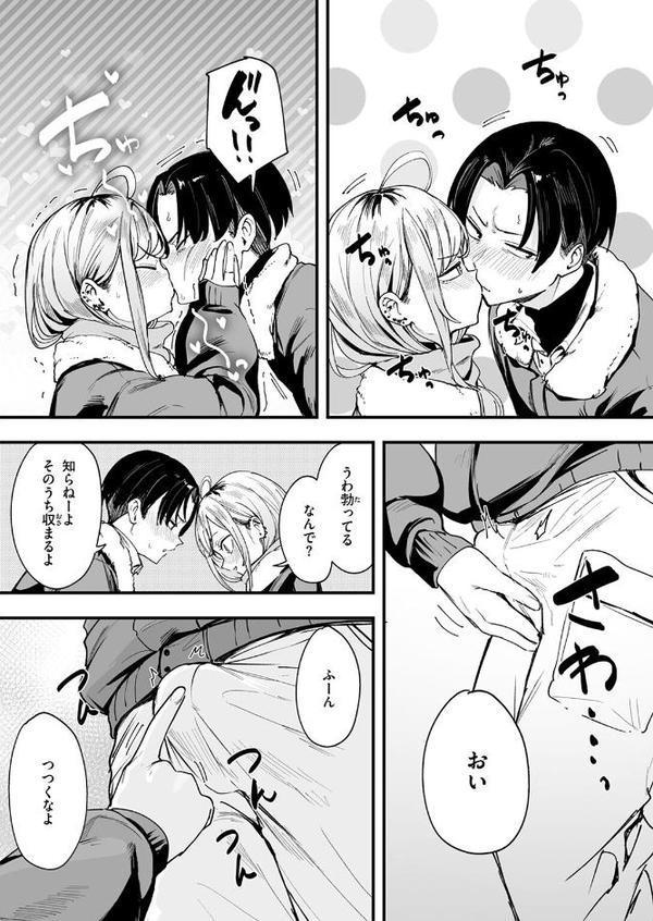 冬と現場と作業ギャル