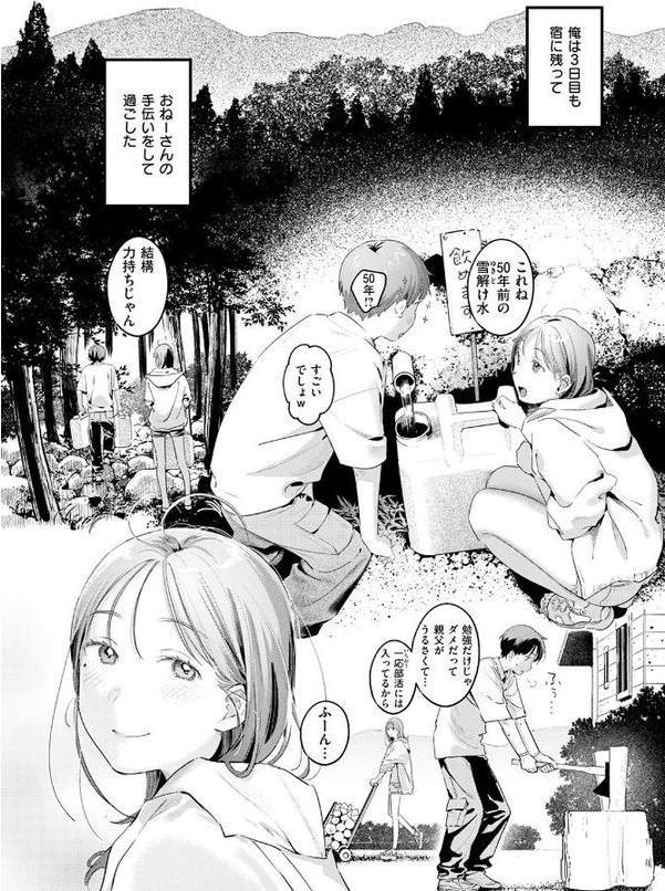 おとなみならい