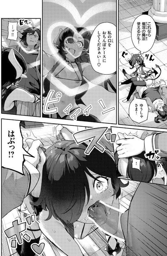 ザコメス 吸性ちょー
