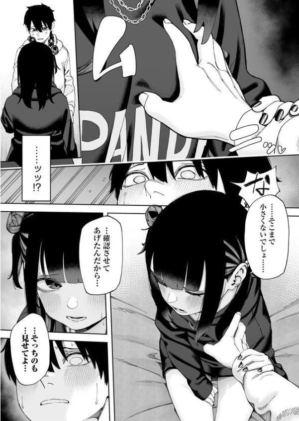 あうとろー【デジタル版限定おまけ付き】