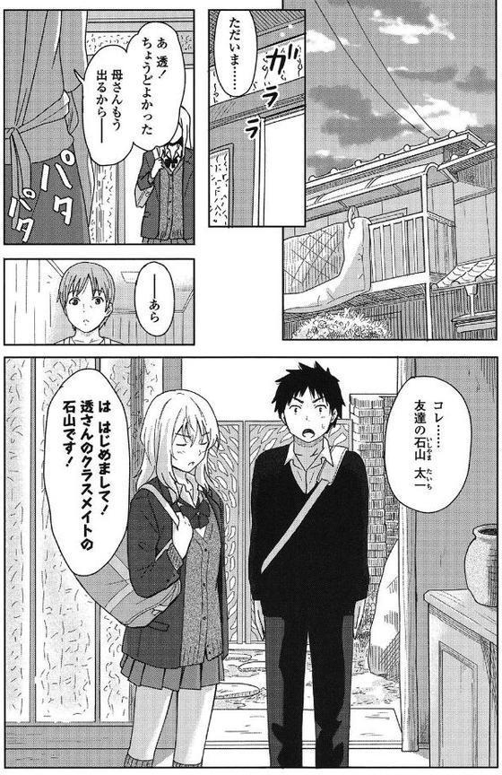 とくべつな毎日【販促特典付き】
