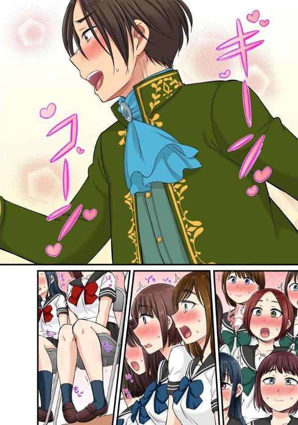 セクハラOK学園〜チャイム鳴ったら即催●！？〜【単行本版】