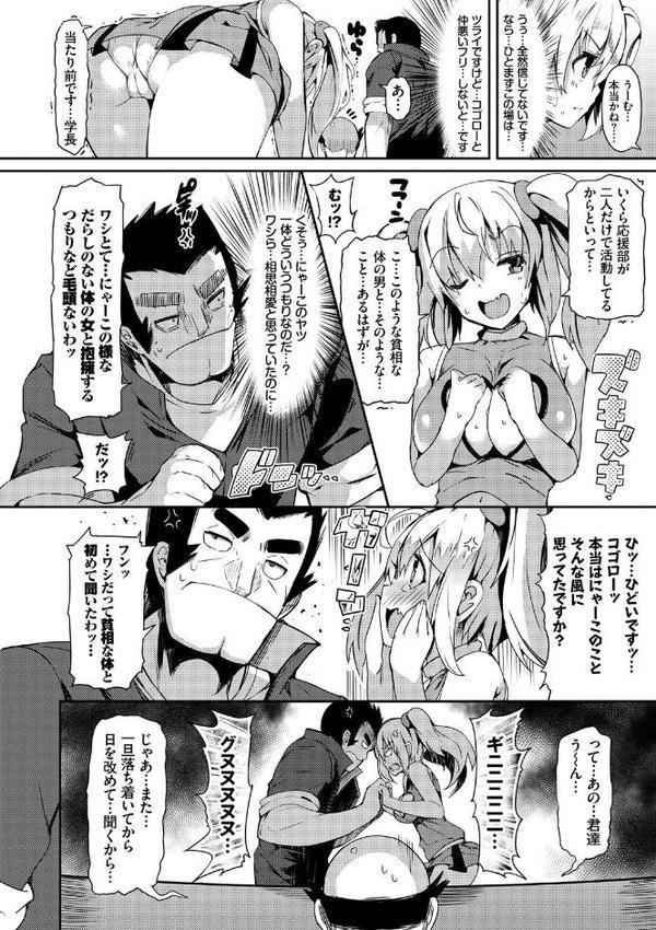 恋乳ているず あんこ〜る！【FANZA限定版】