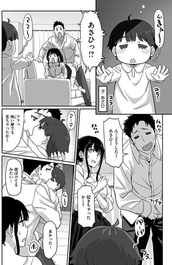寝かしつけたら…セックス！！