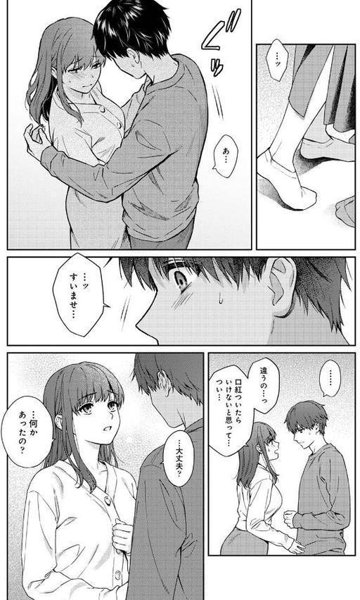 先生とぼく【合本版】