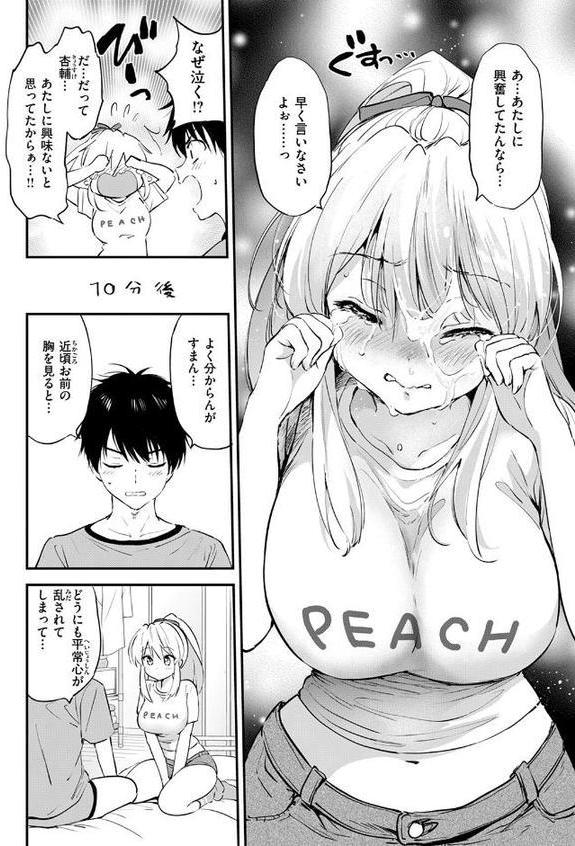 胸いっぱいのLOVE
