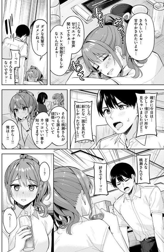 甘えたっていいんですよ