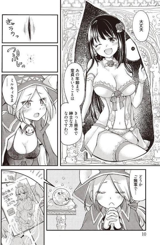 処女姫〜なぜか童貞しか勇者になれない異世界から来たんですけど〜【単行本版】