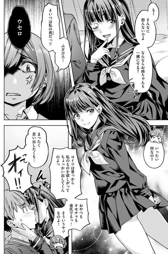 バーサス・シスターズ