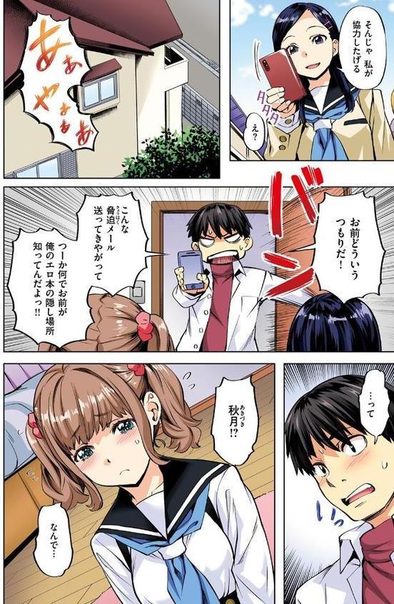 勝っても←→負けても【フルカラー版】