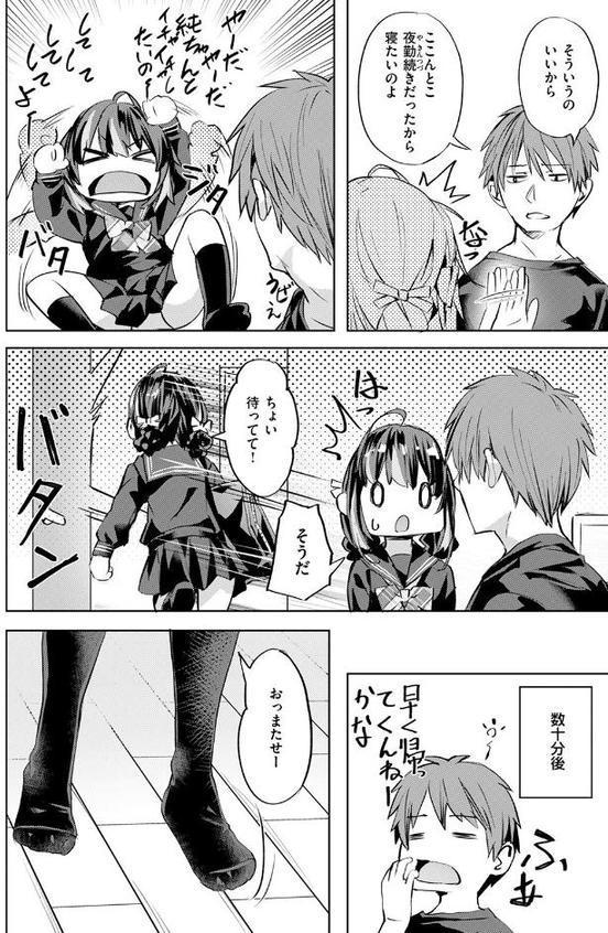 ワンルーム・アイドル