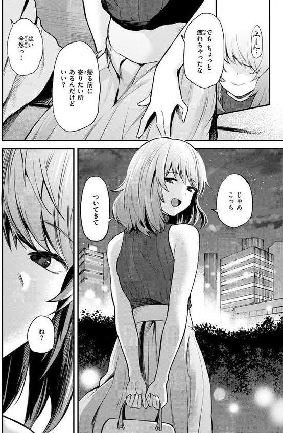 ゆるふわわ。