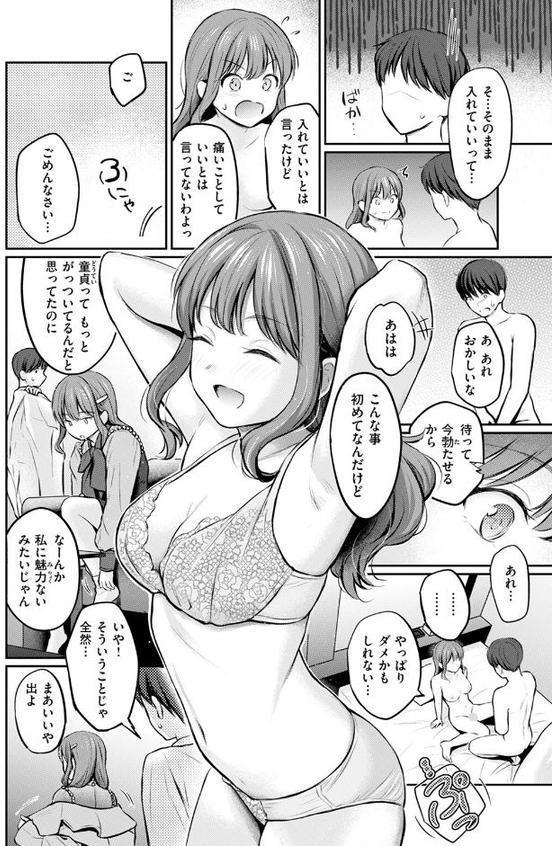 Bitter＆Honey
