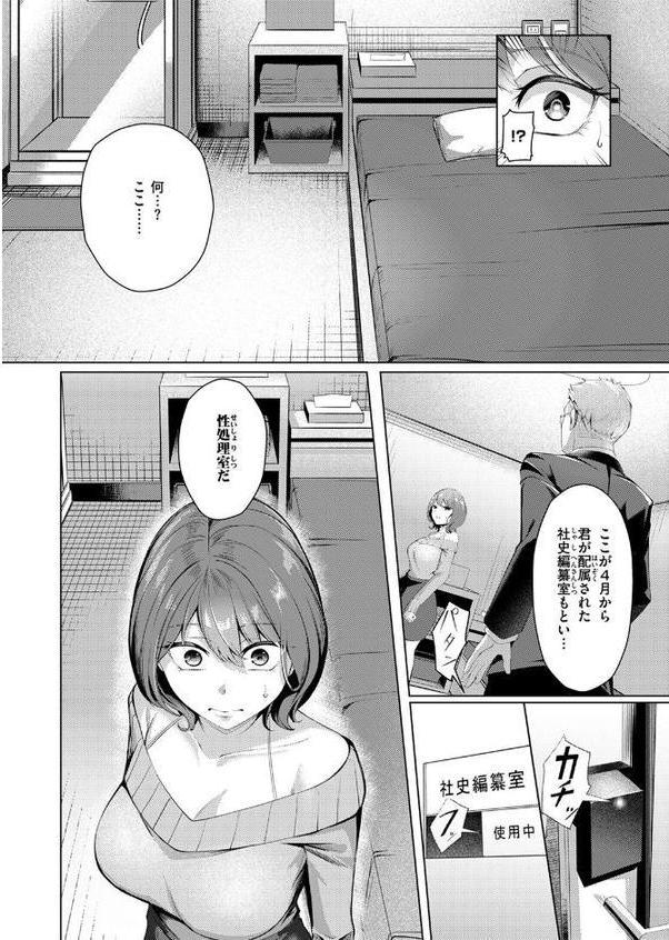 性処理課の川上さん