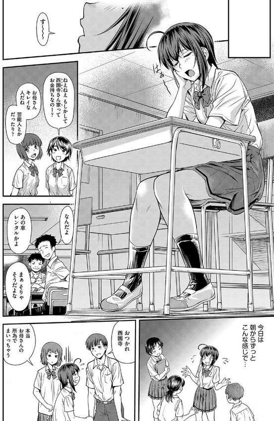 かなめDate