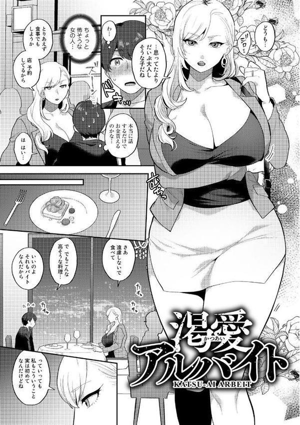 チューベローズの抱擁