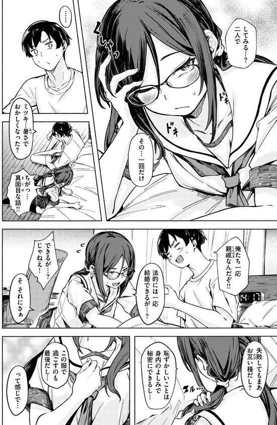 最後の夏の過ごし方