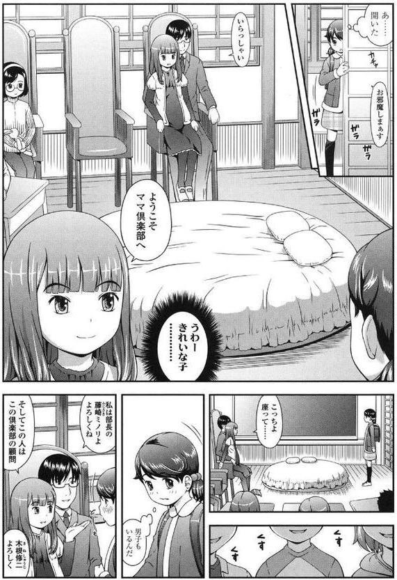 なかよし交援