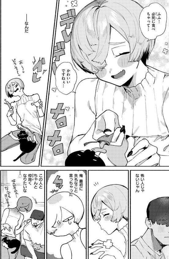 デカくてコワくてエロい女