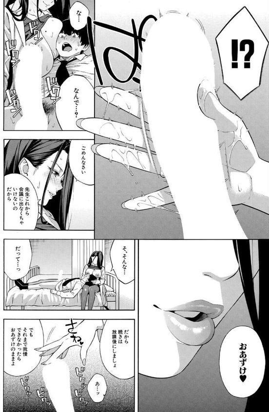 COMIC 夢幻転生 2025年8月号
