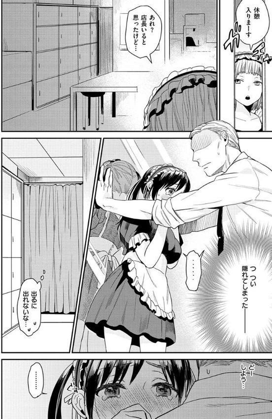 きみに夢中