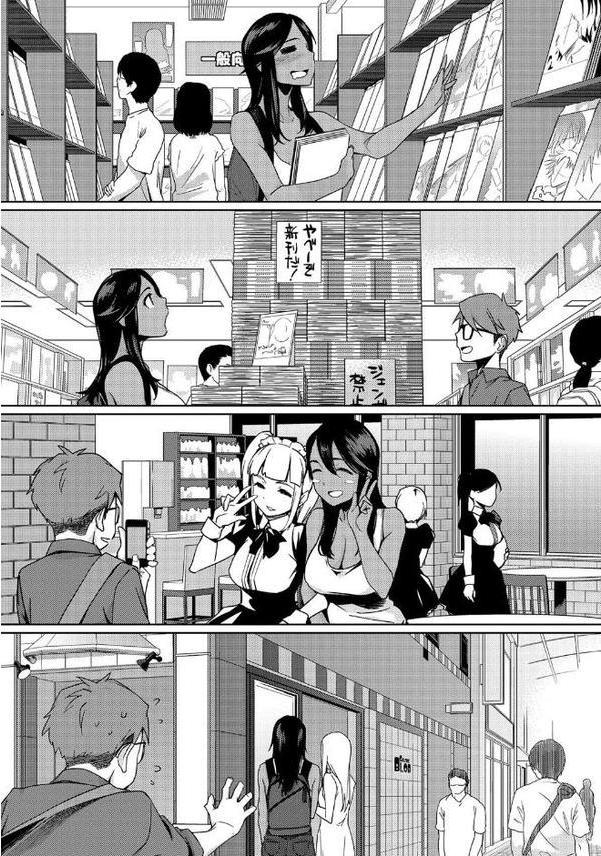 ナツ恋オタガール