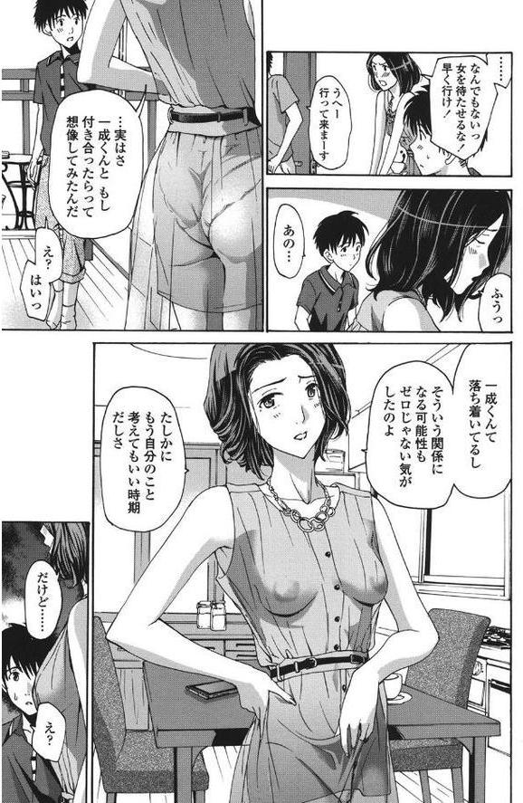 私とイイことしよ？
