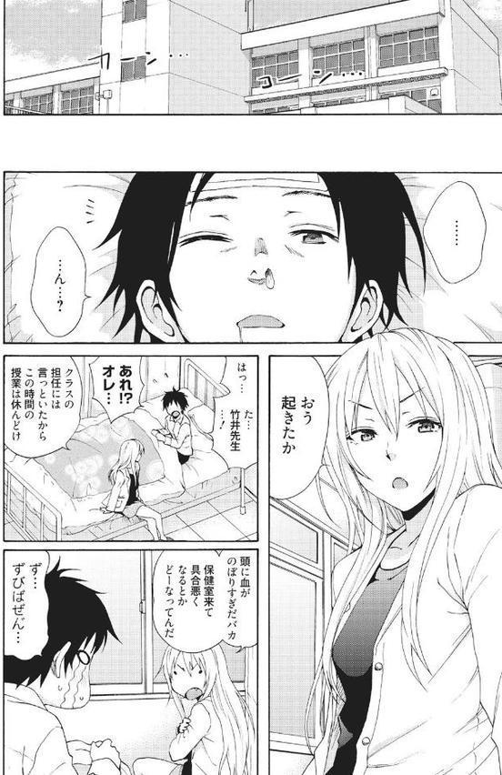 魅惑のカノジョとXXX！