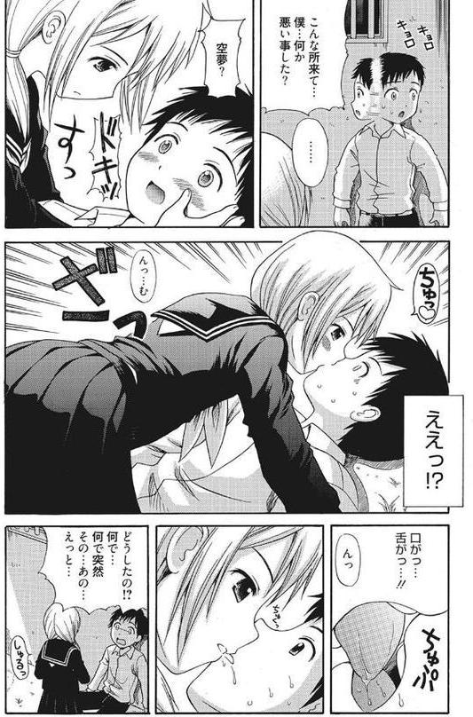 シークレットスクール あのコの秘密をおしえてあげる