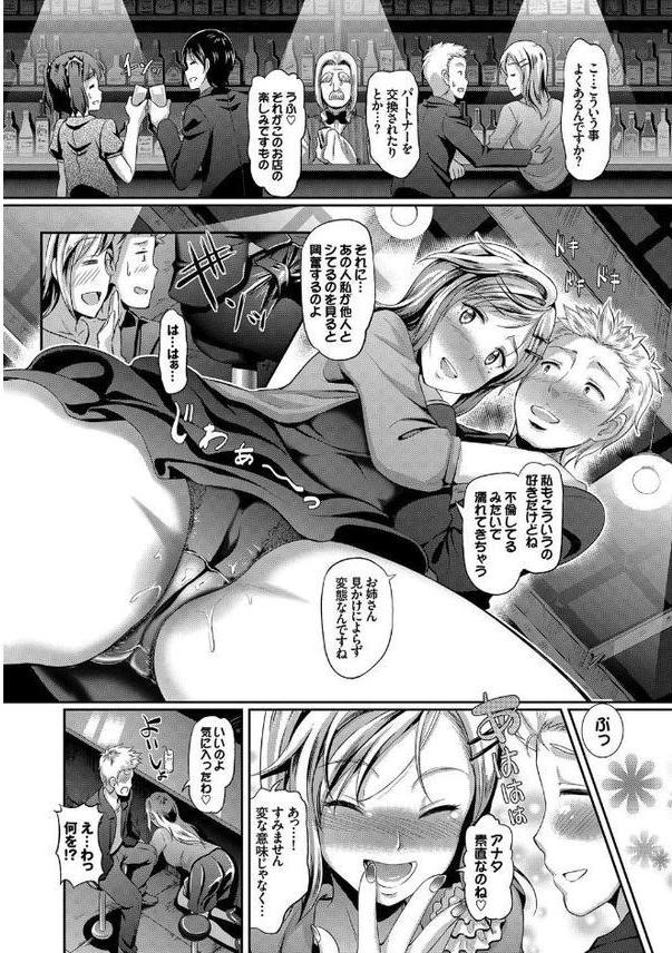 発情カーニバル