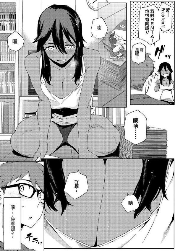 夏戀宅女情人（ナツ恋オタガール） Chinese Edition