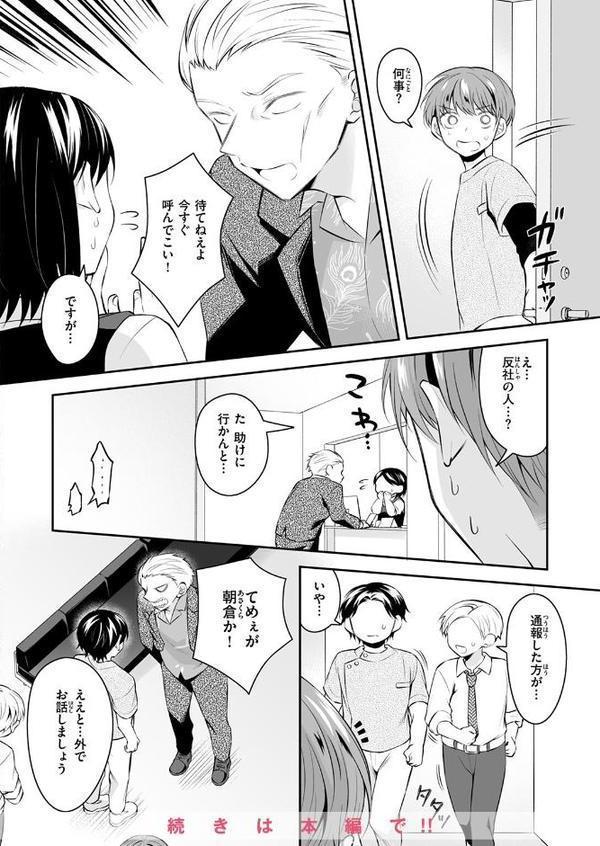 WEEKLY快楽天SELECTION ＃17
